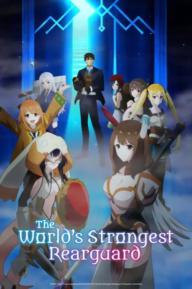 Poster von The World's Strongest Rearguard