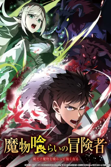Poster von Monster Eater