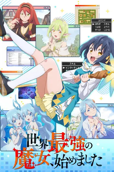 Poster von The World's Strongest Witch