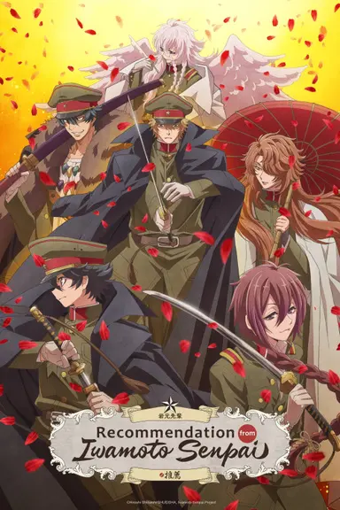 Poster von Recommendations from Iwamoto-Senpai