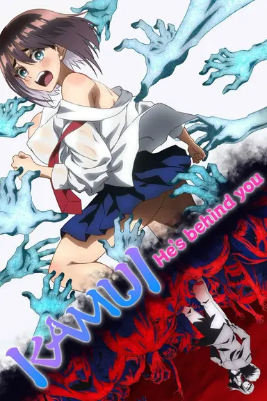 Poster von KAMUI: He’s Behind You