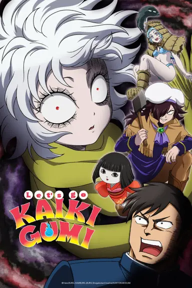 Poster von Let’s Go Kaikigumi
