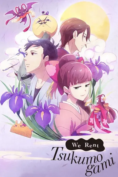 Poster von We Rent Tsukumogami