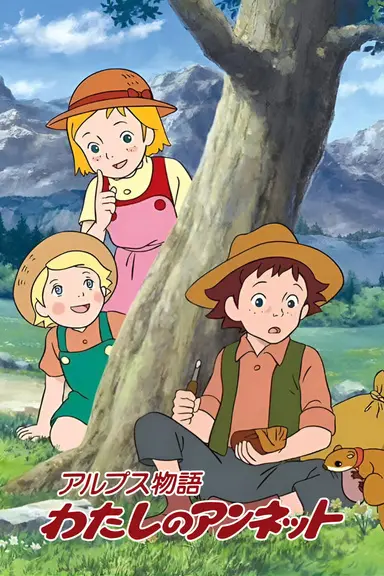 Poster von Die Kinder vom Berghof