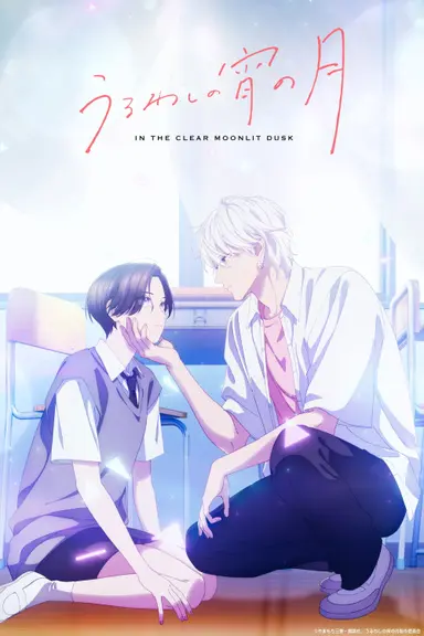 Poster von In the Clear Moonlit Dusk