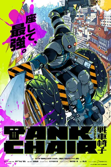 Poster von TANK CHAIR