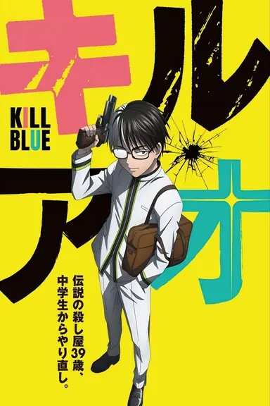 Poster von KILL BLUE