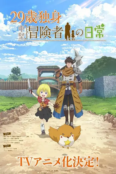 Poster von An Adventurer’s Daily Grind at Age 29