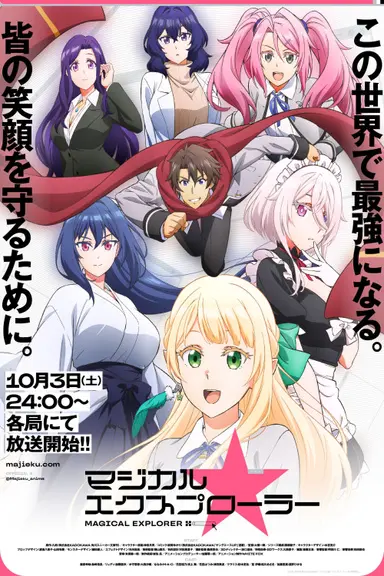 Poster von Magical Explorer