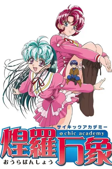 Poster von Psychic Academy