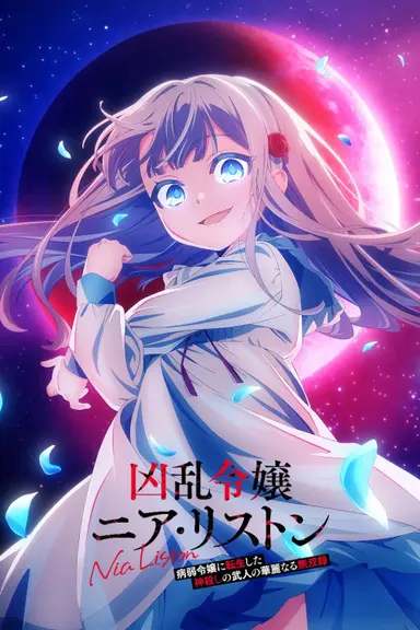 Poster von Nia Liston: The Merciless Maiden