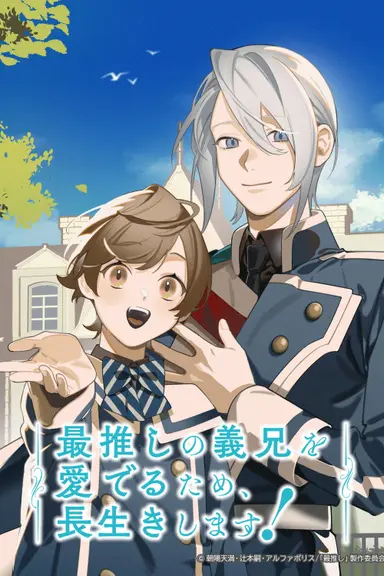 Poster von I'll Live a Long Life to Dote on My Favorite Stepbrother!