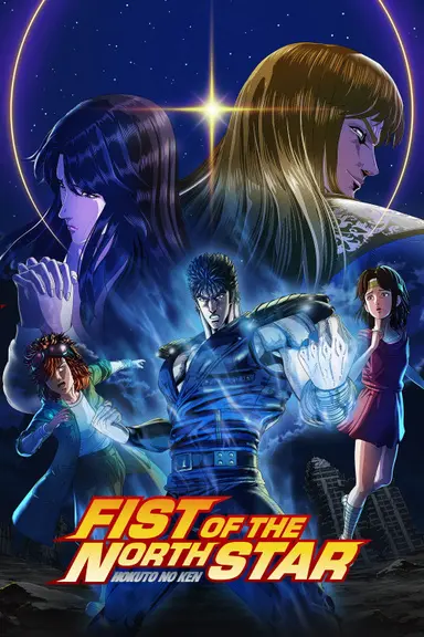 Poster von Fist of the North Star: Hokuto No Ken