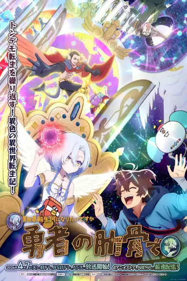 Poster von My Ribdiculous Reincarnation