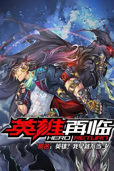 Poster von Hero Return