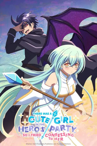 Poster von There was a Cute Girl in the Hero’s Party, so I Tried Confessing to Her