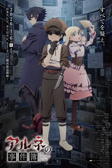 Poster von The Case Book of Arne