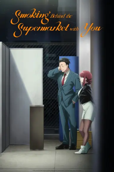 Poster von Smoking Behind the Supermarket with You