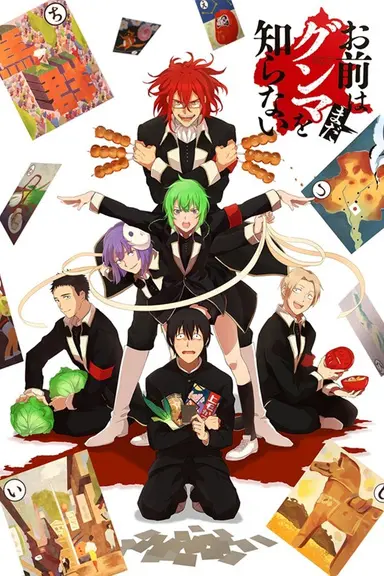 Poster von You Don’t Know Gunma Yet