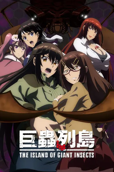 Poster von The Island of Giant Insects