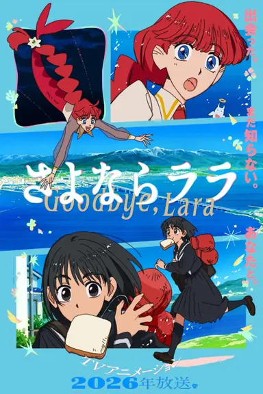 Poster von Goodbye, Lara