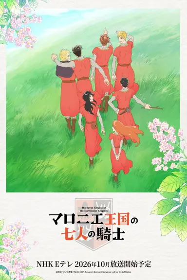 Poster von The Seven Knights of the Marronnier Kingdom