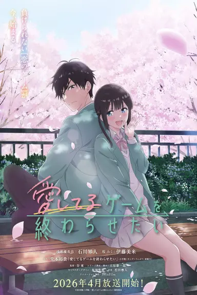 Poster von I Want to End This Love Game