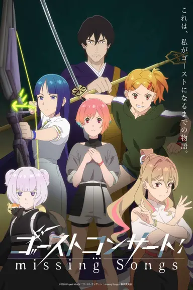 Poster von GHOST CONCERT : missing Songs