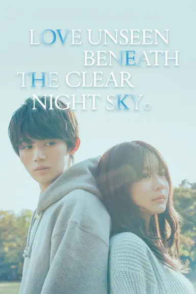Poster von Love Unseen Beneath the Clear Night Sky