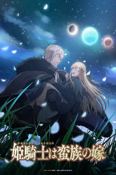Poster von The Warrior Princess and the Barbaric King