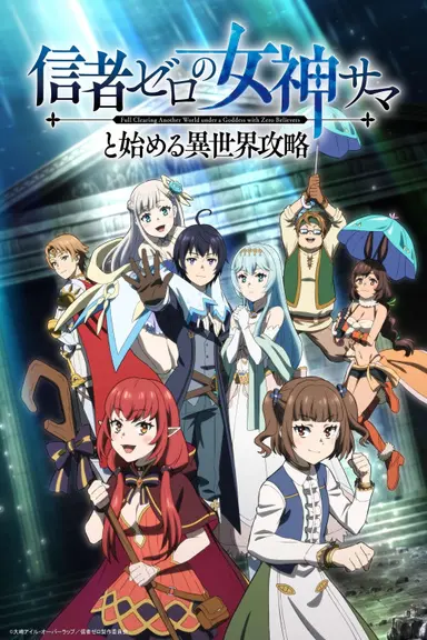 Poster von Full Clearing Another World under a Goddess with Zero Believers