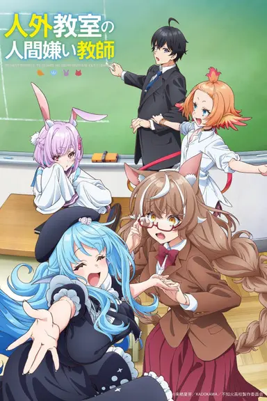 Poster von A Misanthrope Teaches a Class for Demi-Humans