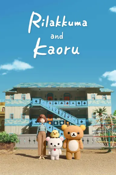 Poster von Rilakkuma