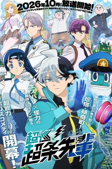 Poster von Super Psychic Policeman Chojo