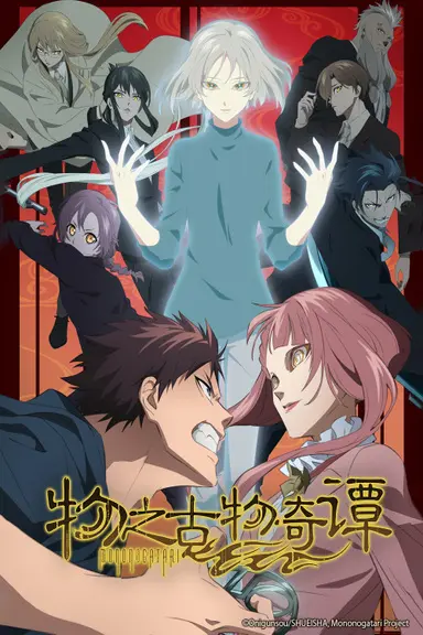 Malevolent Spirits: Mononogatari